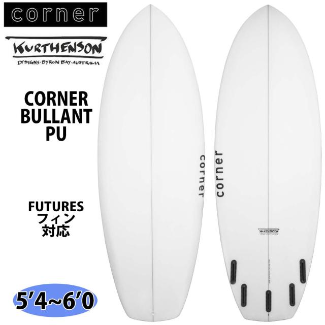 Corner コーナー Corner BULLANT PU サーフボード 日本正規品