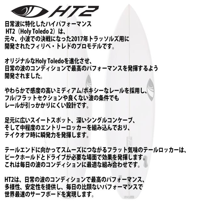 シャープアイ SHARP EYE HT2 エイチティー2 カスタムオーダー 