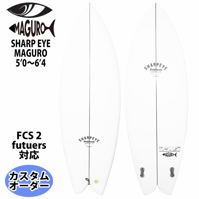 シャープアイ SHARP EYE MAGURO マグロ 5’0〜6’4 カスタムオーダー サーフボード ショートボード 2023年 日本正規品