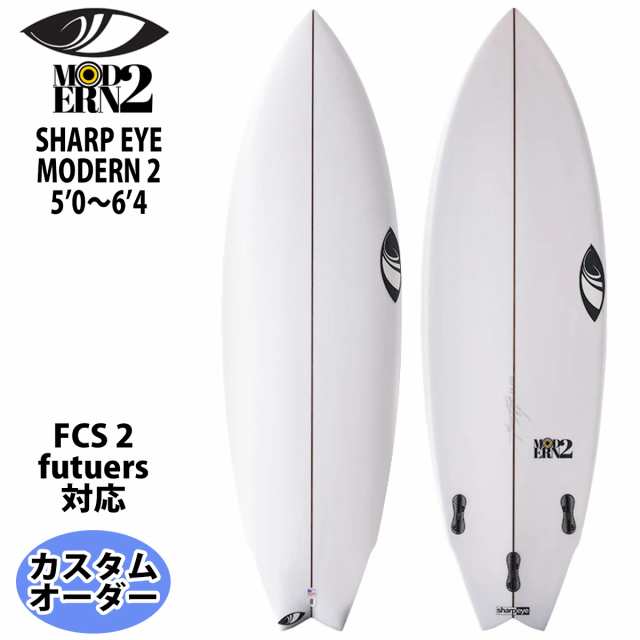 シャープアイ SHARP EYE MODERN 2 モダン 2 5’0〜6’4 カスタムオーダー サーフボード ショートボード 2023年 日本正規品