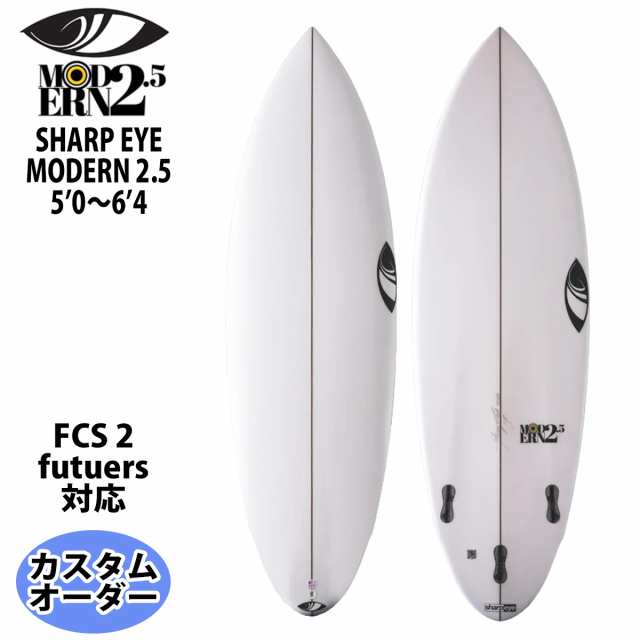 シャープアイ SHARP EYE MODERN 2.5 モダン 2.5 5’0〜6’4 カスタムオーダー サーフボード ショートボード 2023年 日本正規品