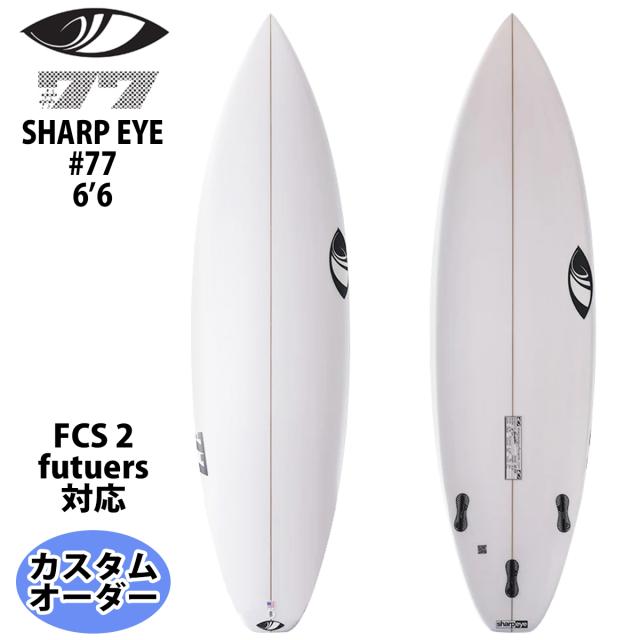 シャープアイ SHARP EYE #77 #セブンティーセブン 6’6 カスタムオーダー サーフボード ショートボード 2023年 日本正規品の通販は