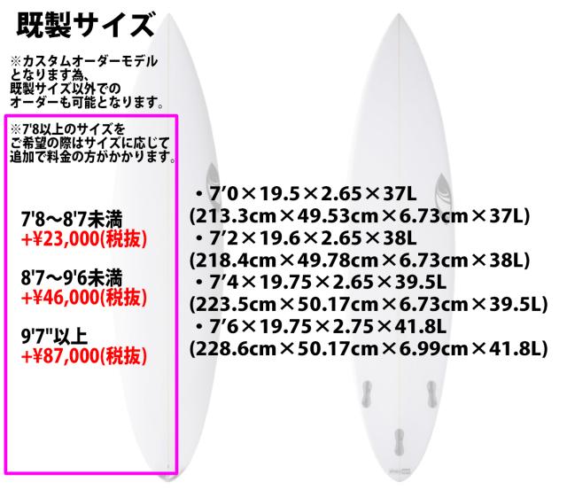 シャープアイ SHARP EYE SG-1 エスジーワン 7’0〜7’6 カスタムオーダー サーフボード ショートボード 日本正規品_3
