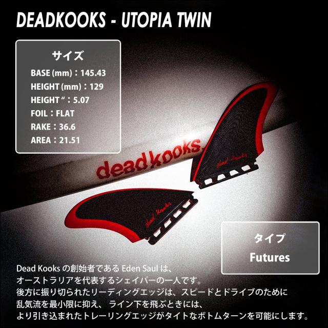 DEADKOOKS × DEFLOW UTOPIA TWIN ツインフィン DEFLOW デフロウ FIN DEADKOOKS UTOPIA TWIN UTOPIA TWIN サーフィン