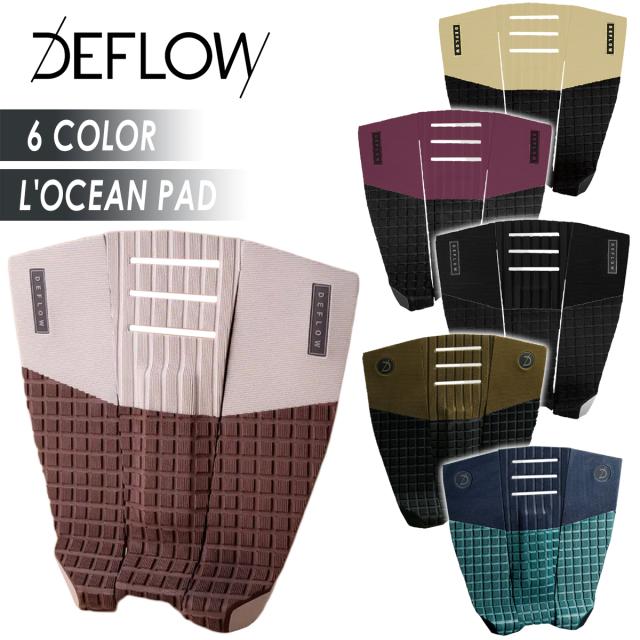 DEFLOW デフロウ デッキパッド 3ピース L'OCEAN PAD サーフボード トラクションパッド デッキパッチ サーフィン 日本正規品