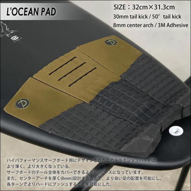 DEFLOW デフロウ デッキパッド 3ピース L'OCEAN PAD サーフボード トラクションパッド デッキパッチ サーフィン 日本正規品_1