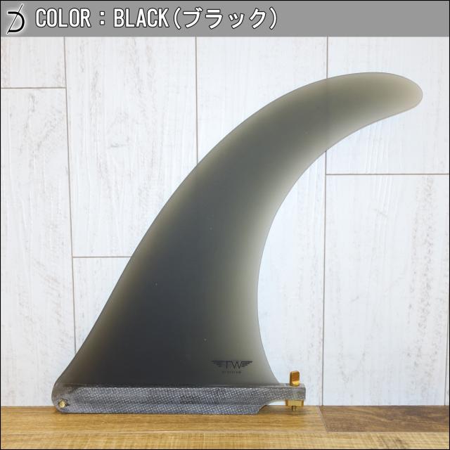 DEFLOW デフロウ ロングボードフィン シングルフィン タイラー