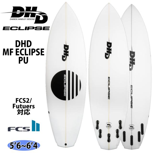 DHD サーフボード MF ECLIPSE PU エムエフ エクリプス FCS2/Futuers ディーエイチディー ショートボード 日本正規品