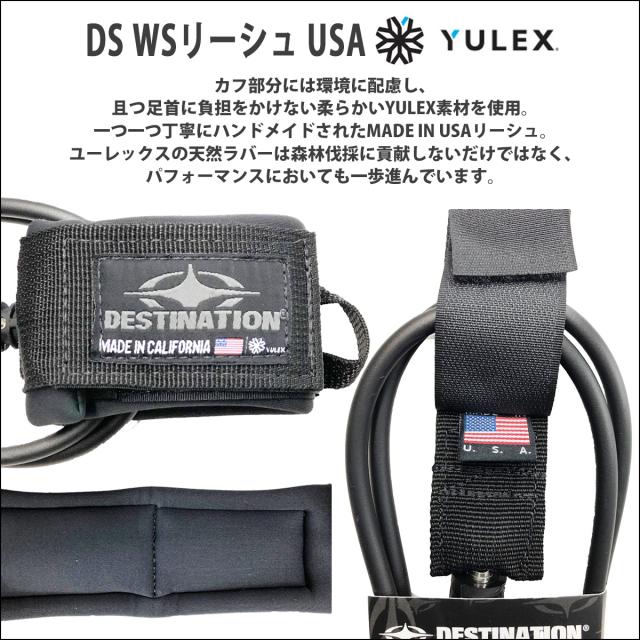 23 DESTINATION デスティネーション リーシュコード ひざ用 膝用 WSリーシュ USA YULEX SMALL KNEE 9'6 DOUBLE SWEIVEL ユーレックス スモール ダブルスイベル 9.6ft 9.6フィート リッシュコード パワーコード サーフィン 5.5mm DS-02NUS90962 デスティネイション 日本正規品