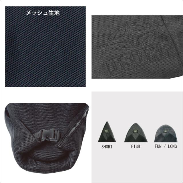 DESTINATION デスティネイション ボードケース メッシュケース