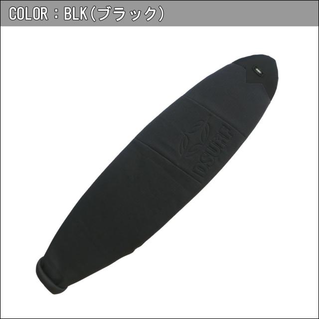 DSURF メッシュ　サーフボードケース ブラック des-mesh-64_1.jpg