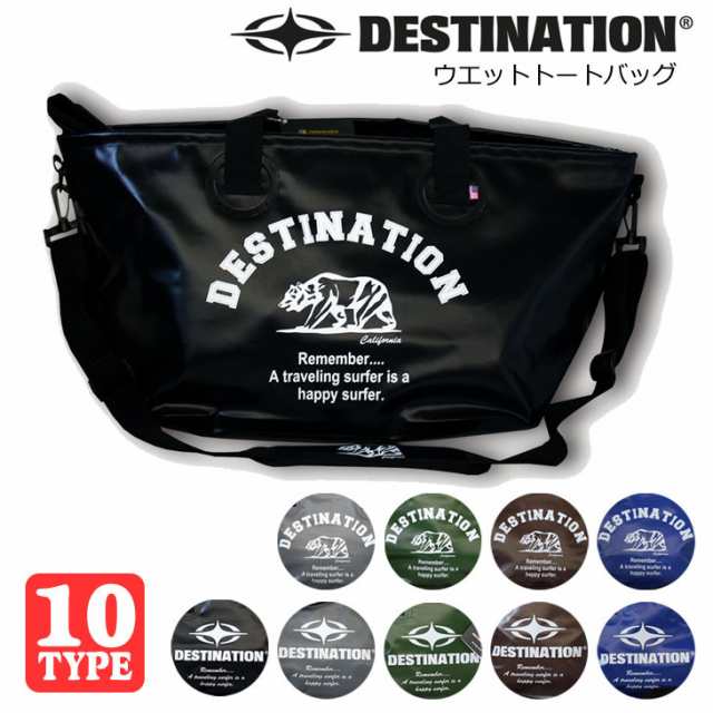 Destination デスティネイション ウエット トート バッグ Wetsuits Tote Bag 大型 折り畳み コンパクト サーフトリップ サーフィン ウェの通販はau Pay マーケット オーシャン スポーツ