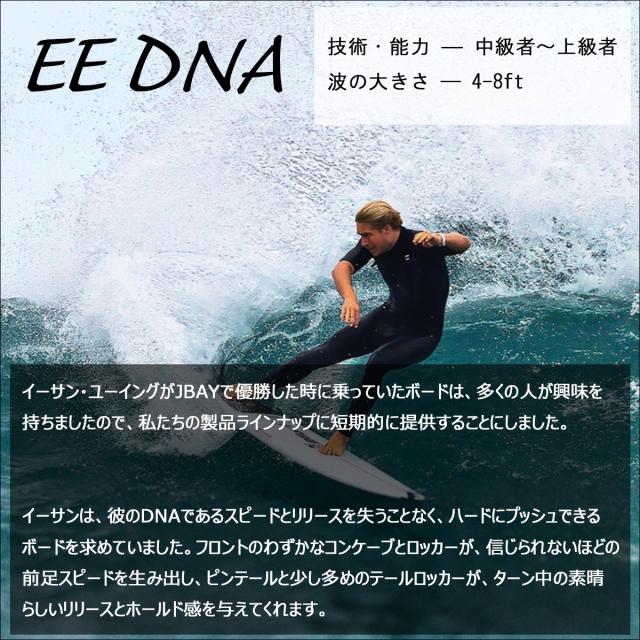Round tail イーサンユーイング サーフボード DHD サーフボード EE