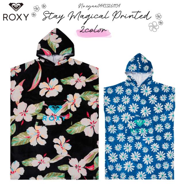 26 SS ROXY ロキシー お着替えポンチョ ステイ マジカル プリンテッド フラワー ロゴ ポケット 大人用 アウトドア マリンスポーツ サーフィン 2026年春夏 レディース STAY MAGICAL PRINTED 品番 ERJAA04433 日本正規品