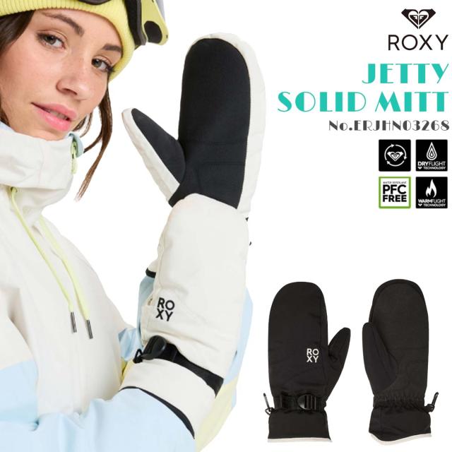 25/26  ROXY ロキシー 手袋 ジェッティ ソリッド ミトン グローブ 大人用 スノー スノボ スキー ウィンタースポーツ レディース JETTY SOLID MITT 2025年 2026年 冬 品番 ERJHN03268 日本正規品