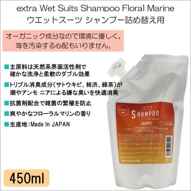 ウェットシャンプー 環境 ストア