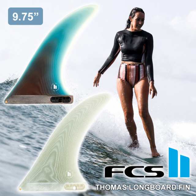 23 FCS2 ロングボード フィン THOMAS LONGBOARD FIN 9.75” トーマス