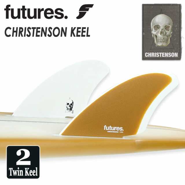 24 futures. フューチャー ツインキール フィン CHRISTENSON KEEL クリステンソン シグネチャー ツインフィン 2本セット 2フィン 2fin サ