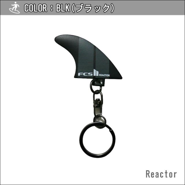 Fcs キーリング Key Ring フィン型 キーホルダー キーチェーン ストラップ Fin Fcs2 サーフィン ギフト 日本正規品の通販はau Pay マーケット オーシャン スポーツ