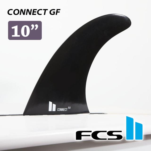 25 FCS2 ロングボード フィン CONNECT GF LONGBOARD FIN 10” コネクト