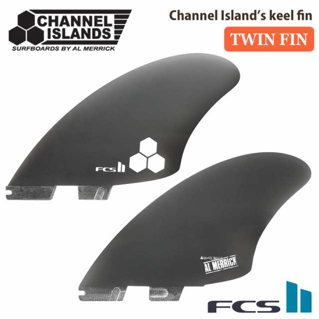 24 FCS2 フィン CI KEEL Channnel Island’s keel fin チャンネルアイランド キールフィン ツイン ツインフィン アルメリック フィッシュ