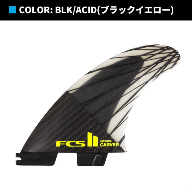 FCS II Carver PC Carbon Tri Fin Set