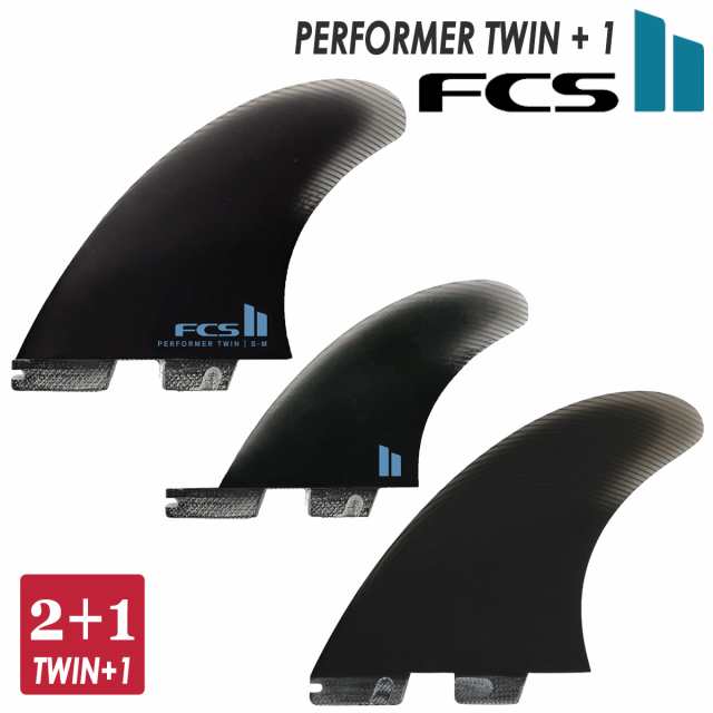 24 FCS2 フィン PERFORMER TWIN +1 PG パフォーマー ツイン パフォーマンスグラス スタビライザー 2+1 STABILISER 3本セット 3フィン 3fi