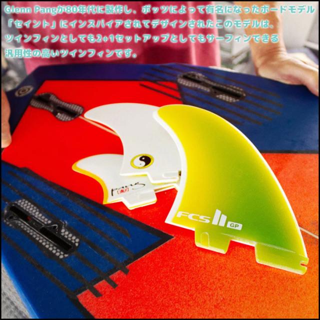 25 FCS2 フィン TOWN & COUNTRY TWIN + STABILISER FIN パフォーマン