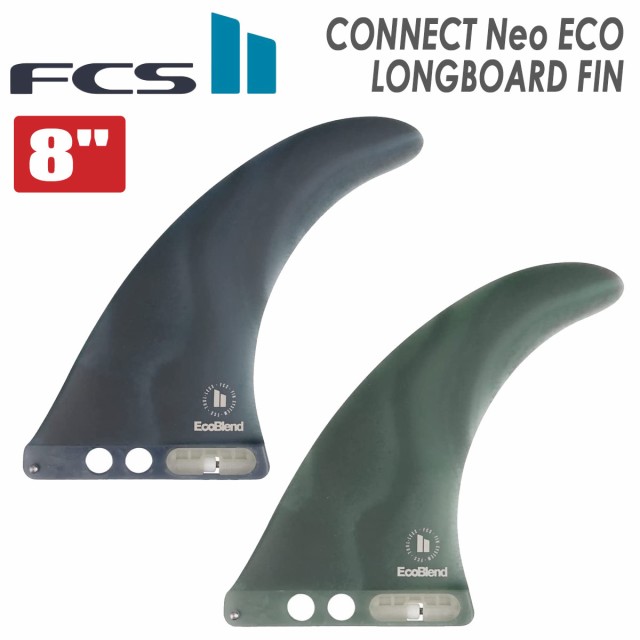 24 FCS2 ロングボード フィン CONNECT NEO GLASS EcoBlend LONGBOARD FIN 8” コネクト ネオグラス エコブレンド シングルフィン 2+1対応