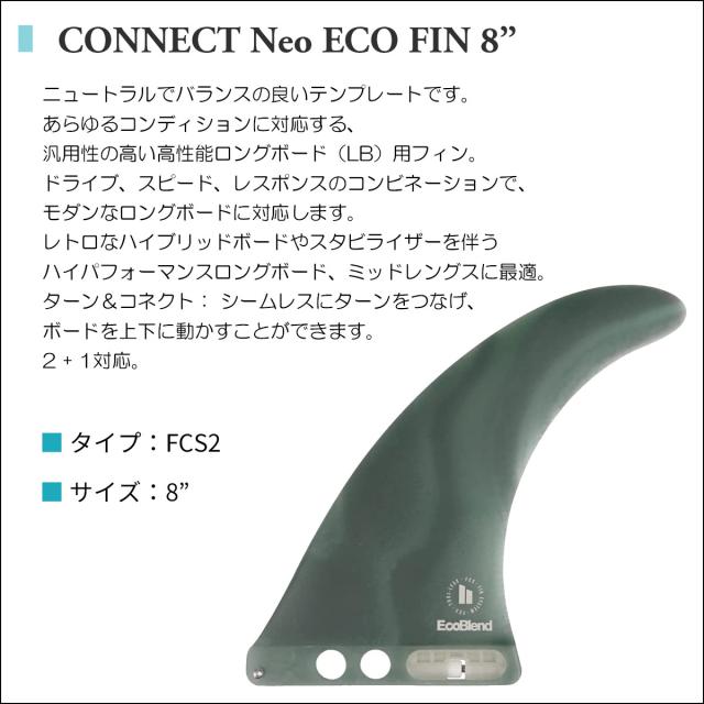 fcs2 connect 9.0 シングルフィン FCS II CONNECT LONGBOARD FIN - FCS JAPAN