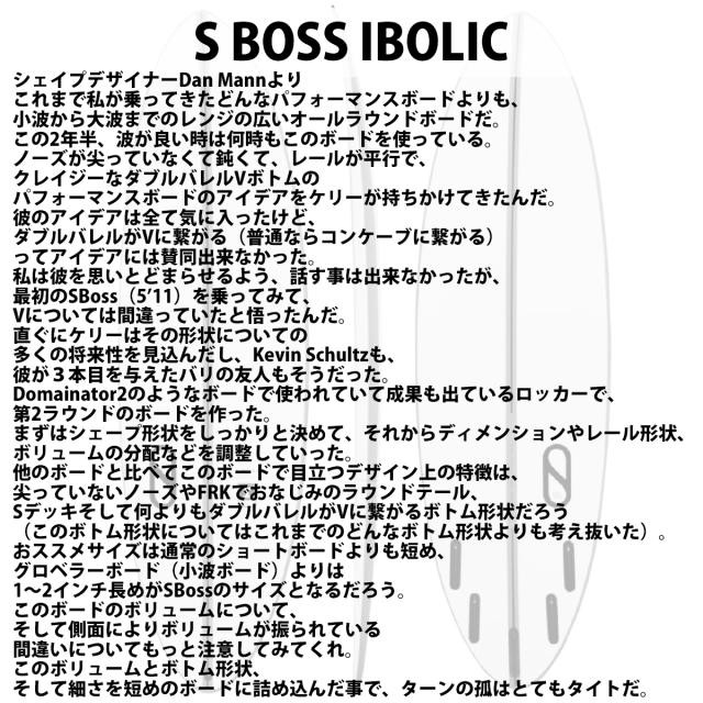 FIREWIRE ファイアーワイヤー スレーターデザイン S BOSS IBOLIC Sボス アイボリック Futuers サーフボード 日本正規品_4