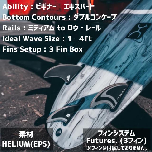 25 FIREWIRE ファイアーワイヤー Machado Cado Grey Swirl Helium