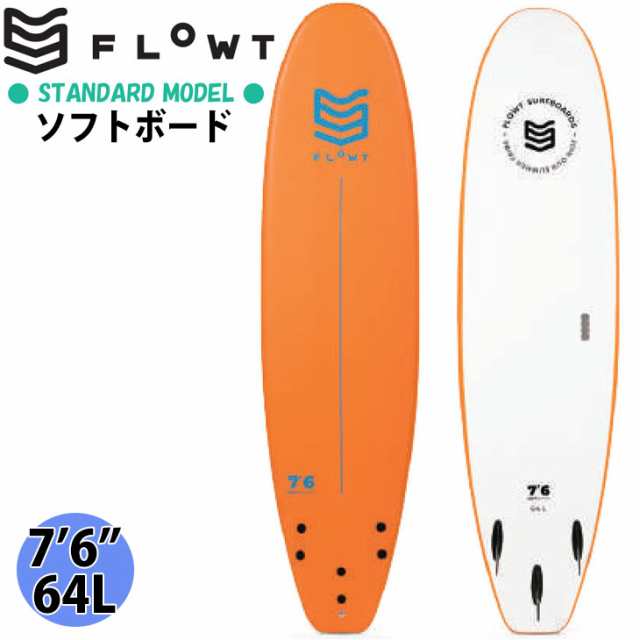 FLOWT フロート STANDARD スタンダード ソフトボード 7’6 サーフボード 2021年モデル 日本正規品