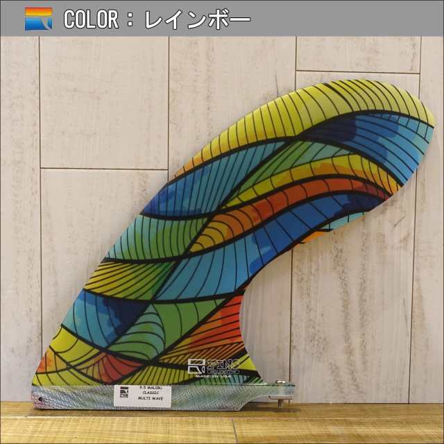 FINS UNLIMITED フィンズアンリミテッド ロングボード フィン Fabric