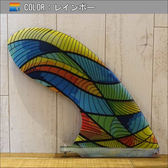 FINS UNLIMITED フィンズアンリミテッド ロングボード フィン Fabric