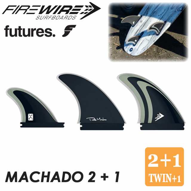 Firewire Designs ファイアーワイヤー デザイン フィン ROB MACHADO 2+1 ロブ・マチャド futures. フューチャー TWIN+1 3フィン 3本セッ