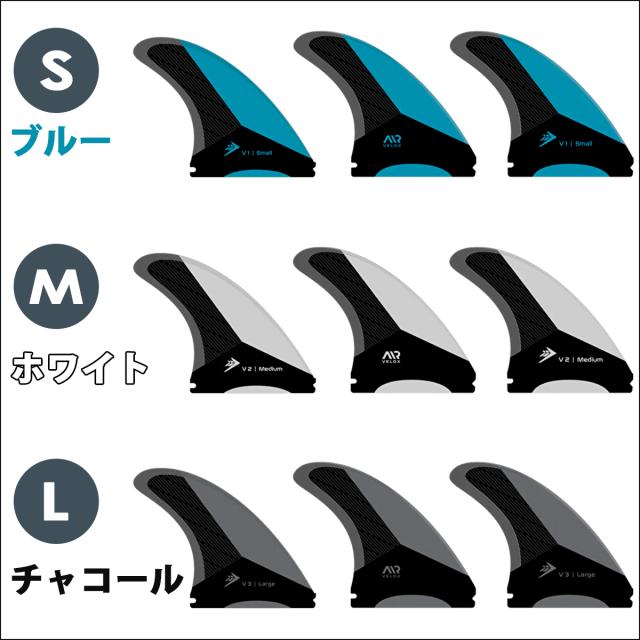 Firewire Designs ファイアーワイヤー デザイン フィン VELOX FIN 3