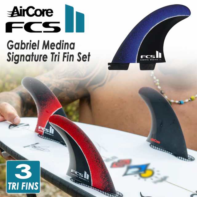 24 FCS2 フィン GM Gabriel Medina Signature Tri Fin Set ガブリエウ・メジーナ シグネチャーモデル トライフィン スラスター AirCore