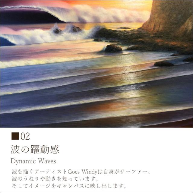 Goes Windy Dreamland Wave Art Official Studio F10 オリジナルハンドメイド 波 原画 フレーム付き 額セット 絵画 バリ島 日本正規品_8