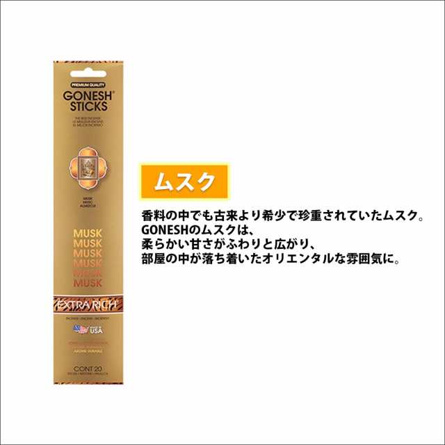 GONESH ガーネッシュNo.8 ナンバー8 2個セット 年末のプロモーション