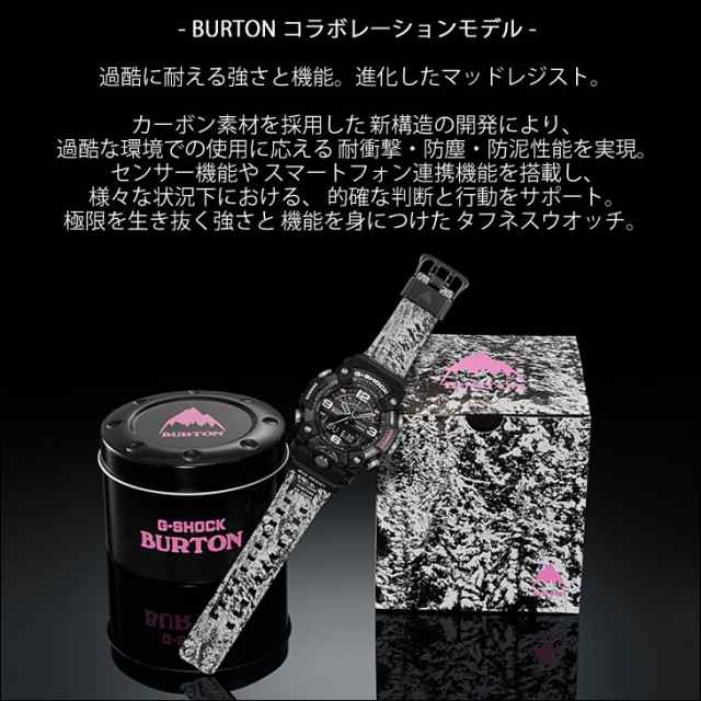 20 G-SHOCK ジーショック BURTON バートン コラボレーションモデル