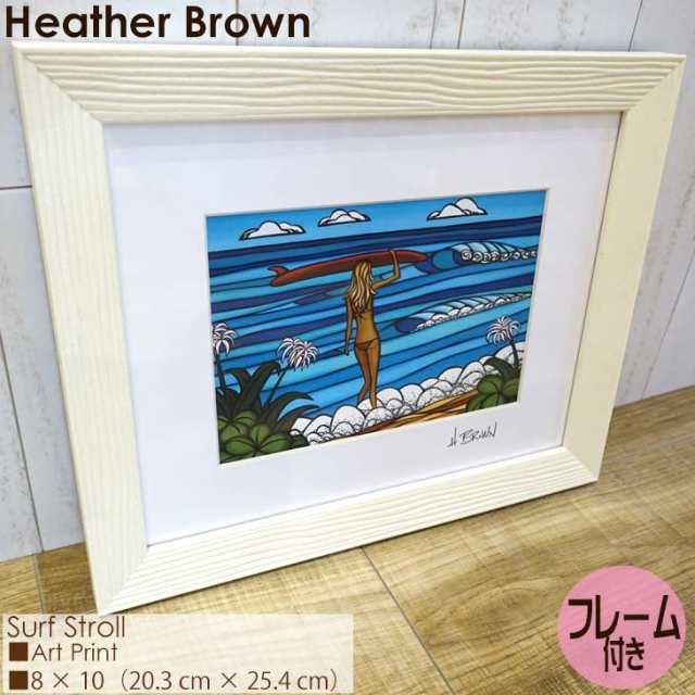 Heather Brown Art Japan ヘザーブラウン Surf Stroll Art Print MATTED PRINTS マットプリント  アートプリント フレーム付き シングルマ｜au PAY マーケット