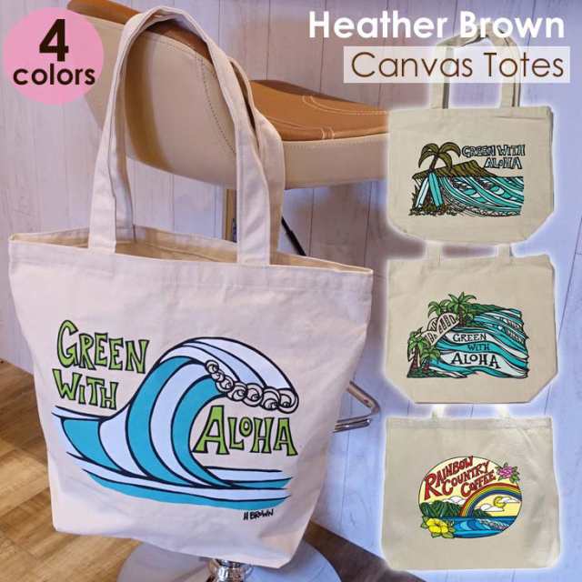 Heather Brown Art Japan ヘザーブラウン Canvas Totes キャンバス生地 トートバッグ かばん 鞄 ユニセックス 正規品の通販はau Pay マーケット オーシャン スポーツ