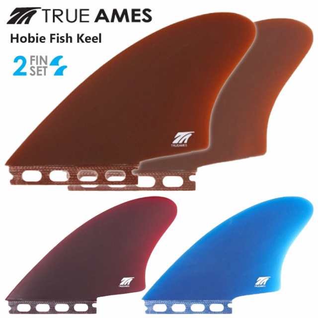 TRUE AMES トゥルーアムス フィン Hobie Fish Keel ホビー フィッシュ