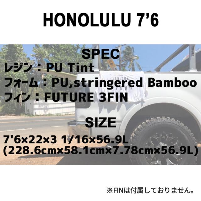 URBAN ISLAND SOCIETY HONOLULU ホノルル 7'6 PU SURFBOARDS