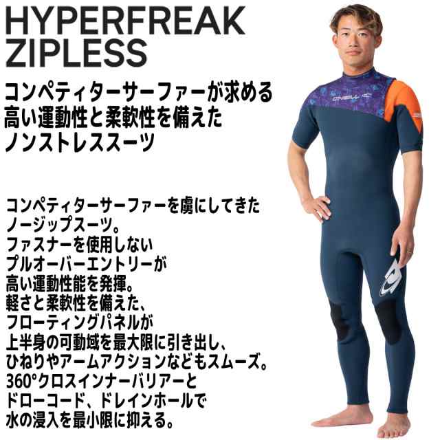 23 O'NEILL オニール シーガル ウェットスーツ ノンジップ ウエット