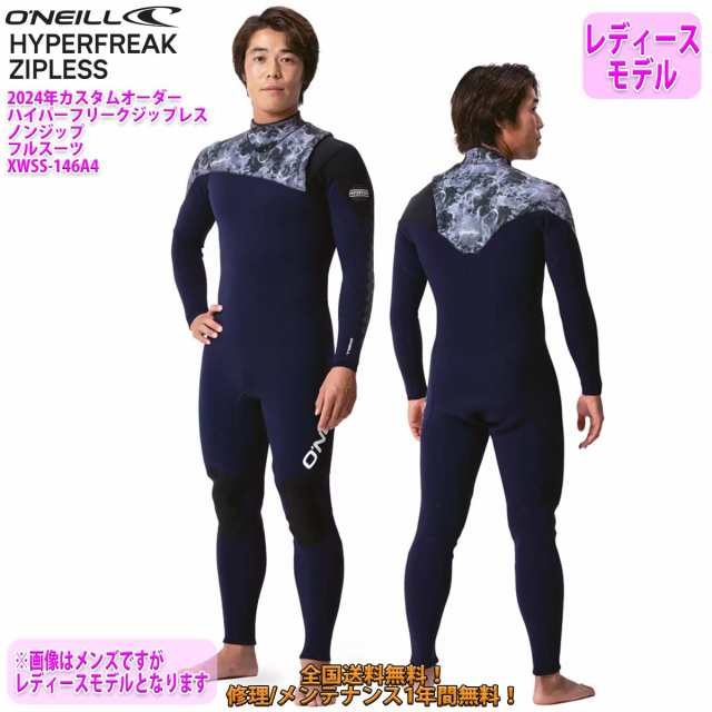 24 O’NEILL オニール フルスーツ ウェットスーツ ノンジップ ウエットスーツ カスタム オーダー 春夏用 レディースモデル HYPERFREAK ZIPLESS 2024年 品番 XWSS-146A4 日本正規品の通販は