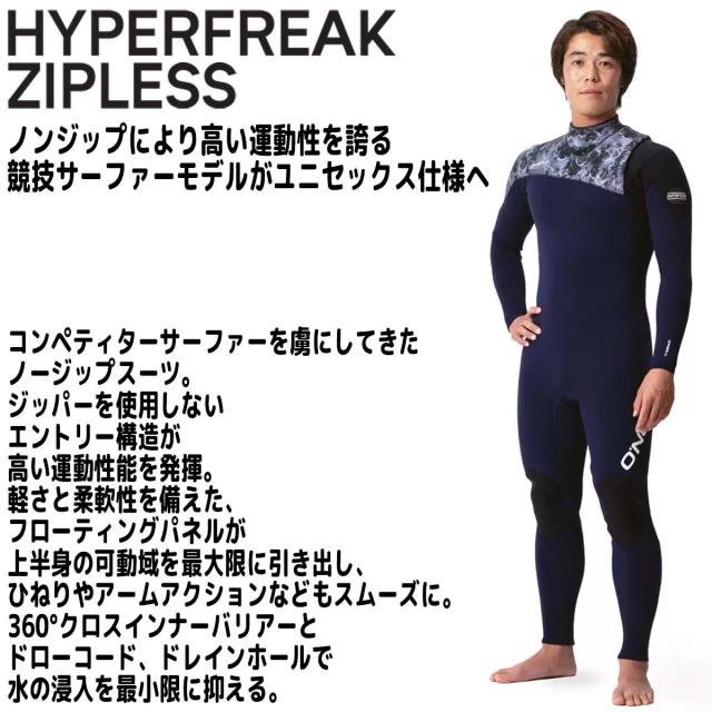 24 O’NEILL オニール フルスーツ ウェットスーツ ノンジップ ウエットスーツ カスタム オーダー 春夏用 メンズモデル HYPERFREAK ZIPLESS 2024年 品番 XWSS-146A4 日本正規品