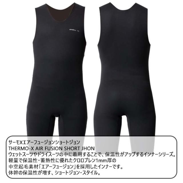 25-26 O'NEILL オニール サーモXエアーフュージョンショートジョン 秋冬用インナー 1mm仕様 ショートジョン THERMO-X AIR FUSION SHORT JHON 2025年/2026年 品番 IFW-810A3 日本正規品_1