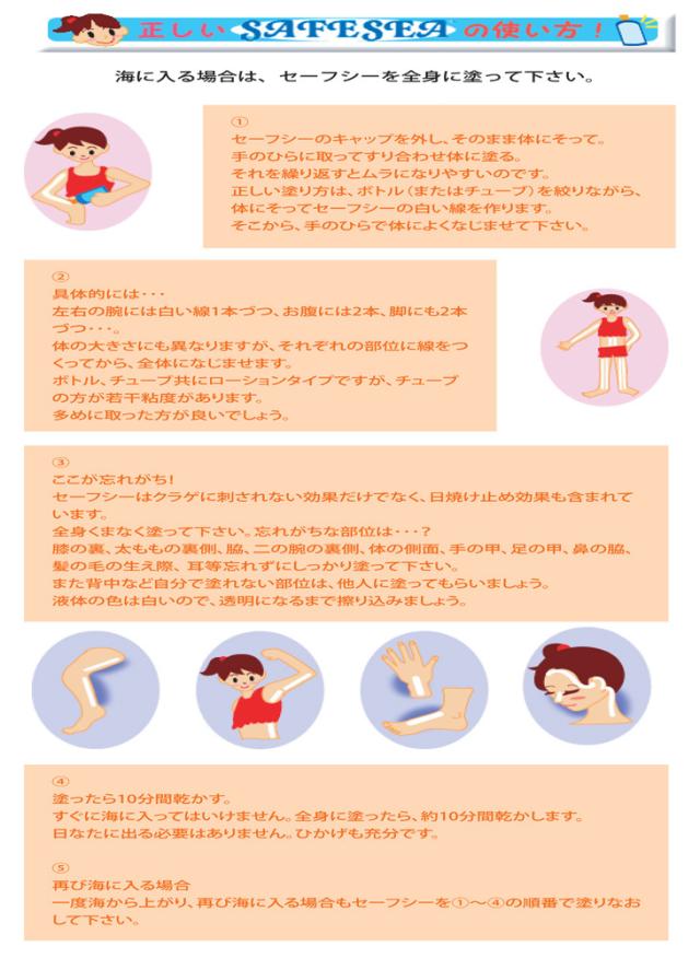 Safe Sea セーフシー クラゲよけ くらげよけ 日焼け止め Advance アドバンス Spf50 ボトル 大容量118mlボトルタイプ 顔用 全身用 Uav Uvの通販はau Pay マーケット オーシャン スポーツ